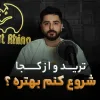 آموزش ارزهای دیجیتال