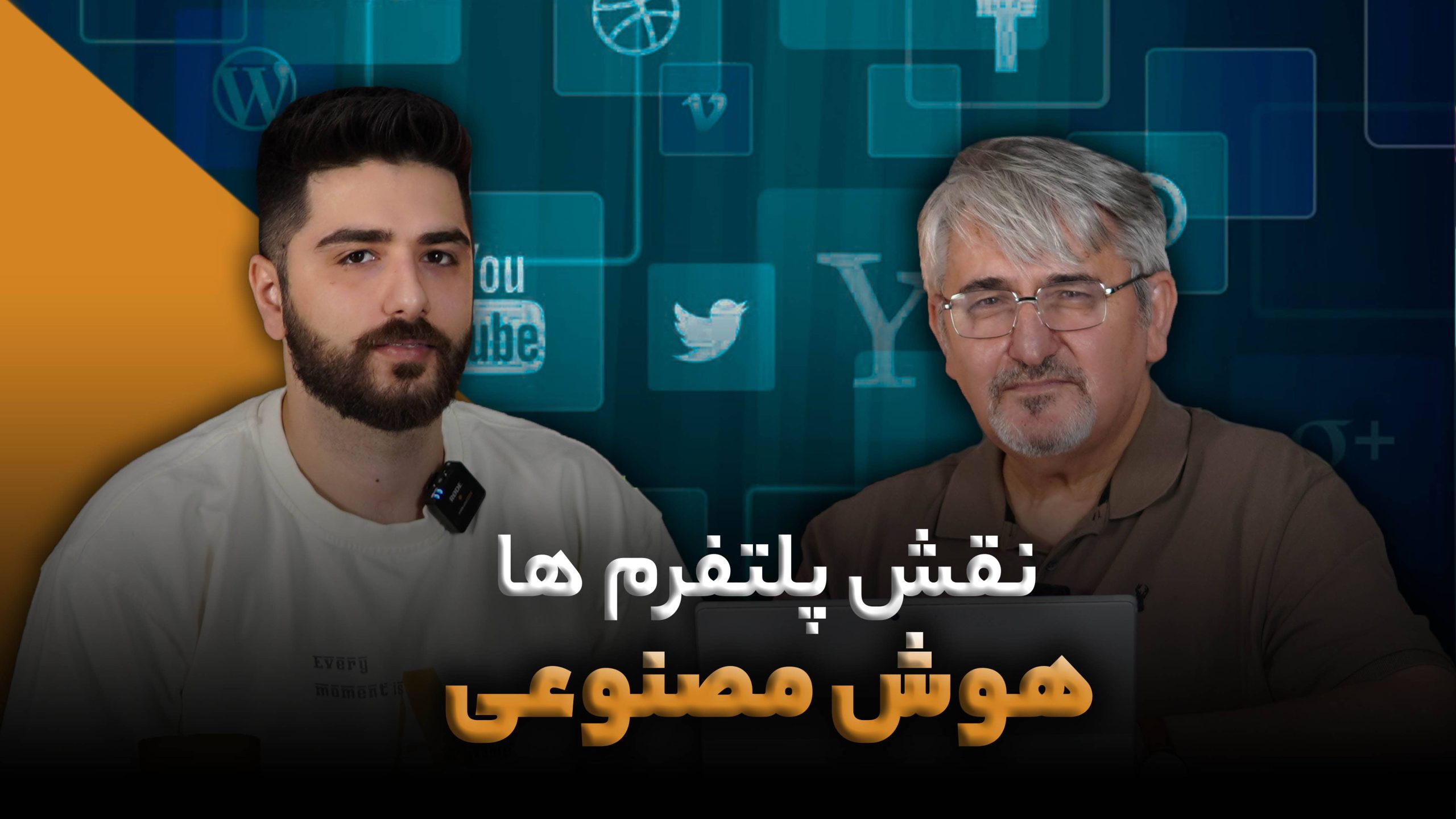 هوش مصنوعی چیست